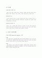 성과여성 과환에 관한 내용 5페이지