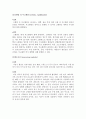 성과여성 과환에 관한 내용 6페이지