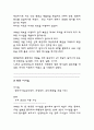 북한 핵개발(북핵)과 북한 미사일에 대한 조사// 3페이지