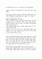 북한 핵개발(북핵)과 북한 미사일에 대한 조사// 4페이지