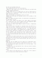 교육 사회학 시험문제 + 인간과 사회 예상문제 6페이지