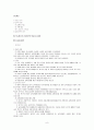 교육 사회학 시험문제 + 인간과 사회 예상문제 8페이지