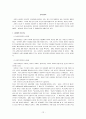 교육 사회학 시험문제 + 인간과 사회 예상문제 12페이지