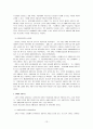 교육 사회학 시험문제 + 인간과 사회 예상문제 13페이지