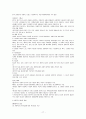 교육 사회학 시험문제 + 인간과 사회 예상문제 17페이지