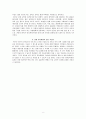 관광 교육 과정의 공헌 가능성  2페이지