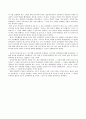 교과 교육 평가- 참 교육으로 가는 길 감상문 3페이지