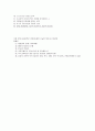 교육학 개론 예상문제와 답 4페이지