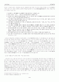 국어 교육사와 교사론 3페이지