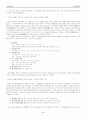 국어 교육사와 교사론 4페이지