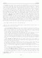 국어 교육사와 교사론 5페이지