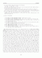 국어 교육사와 교사론 6페이지