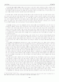 국어 교육사와 교사론 8페이지