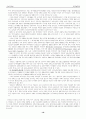 국어 교육사와 교사론 19페이지