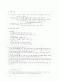 국어 교육학 원론-작문 파트 요약  1페이지