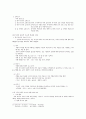 국어 교육학 원론-작문 파트 요약  4페이지