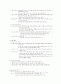 국어 교육학 원론-작문 파트 요약  5페이지