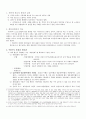 고전소설 김학공전(金鶴公傳) 2페이지