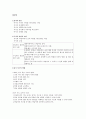 듣기의 본질과 과정 2페이지