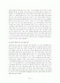 마케팅 성공사례- 아웃백 3페이지