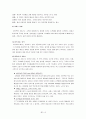 마케팅 성공사례- 아웃백 6페이지