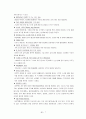 마케팅 성공사례- 아웃백 7페이지