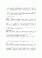 마케팅 성공사례- 아웃백 8페이지