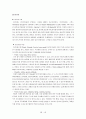 마케팅 성공사례- 아웃백 16페이지