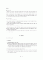 마케팅 성공사례- 아웃백 17페이지