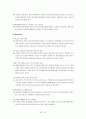 마케팅 성공사례- 아웃백 19페이지