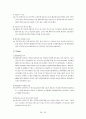 마케팅 성공사례- 아웃백 20페이지