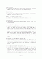 마케팅 성공사례- 아웃백 21페이지