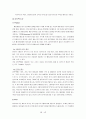 마케팅 성공사례- 아웃백 22페이지