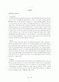 마케팅 성공사례- 아웃백 28페이지