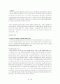 마케팅 성공사례- 아웃백 29페이지