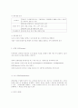 마케팅이란 무엇인가 6페이지