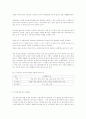 마케팅이란 무엇인가 7페이지