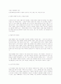 마케팅이란 무엇인가 8페이지