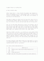 마케팅이란 무엇인가 9페이지