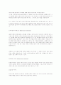 마케팅이란 무엇인가 11페이지
