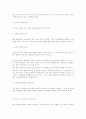 마케팅이란 무엇인가 14페이지