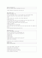 말하기, 쓰기 영역 지도 6페이지
