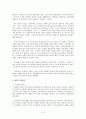 모더니즘과 30년대의 시  3페이지