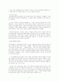 모더니즘과 30년대의 시  4페이지