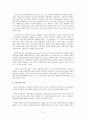모더니즘과 30년대의 시  5페이지