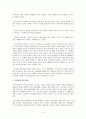 모더니즘과 30년대의 시  6페이지
