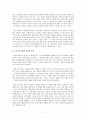 모더니즘과 30년대의 시  7페이지