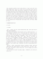 모더니즘과 30년대의 시  8페이지