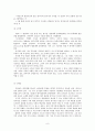 모더니즘과 30년대의 시  9페이지