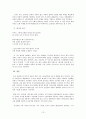 모더니즘과 30년대의 시  13페이지